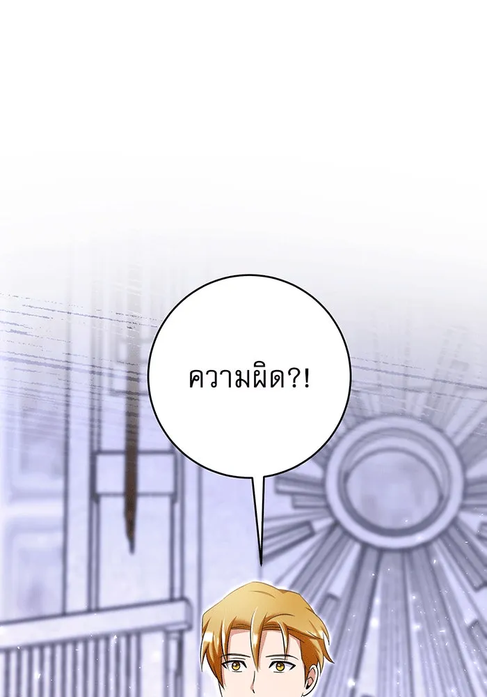 นางร้ายที่ไหนจะมีคุณธรรม ตอนที่ 148 รูปที่ 44