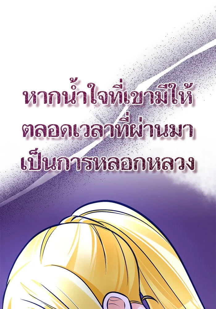 บุตรีดยุกขอไม่แต่งงานbrกับหนุ่มในฝัน ตอนที่ 71 รูปที่ 116