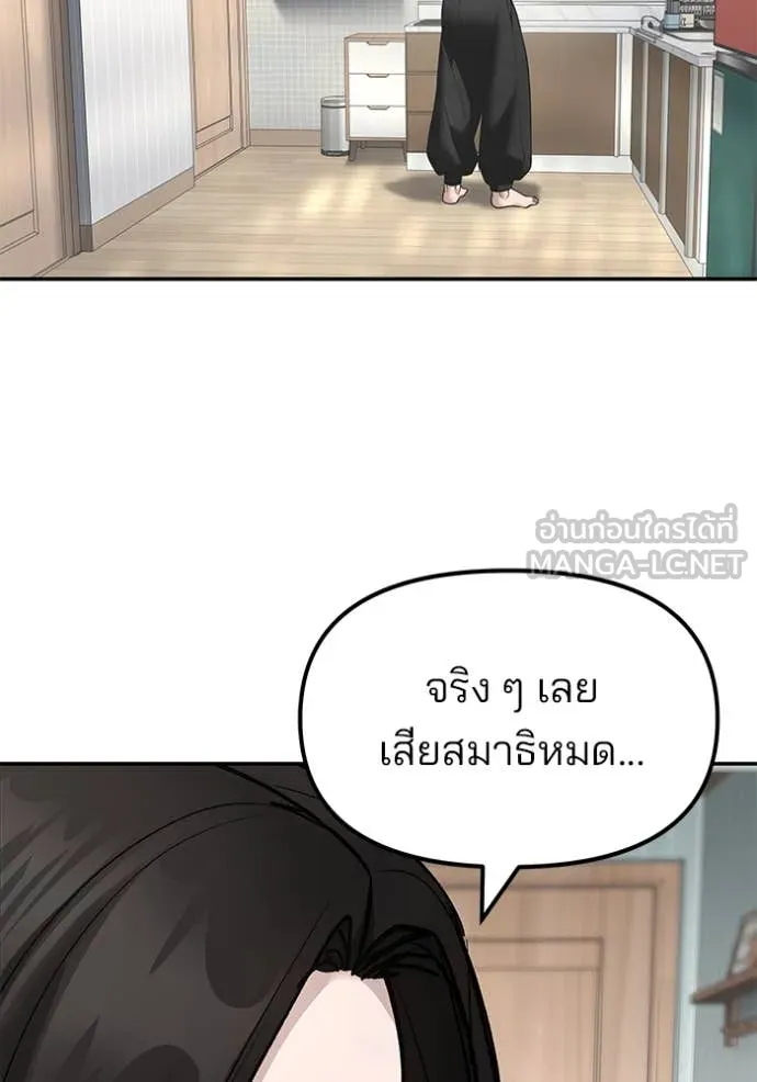 เลวฟาดเลว ตอนที่ 168 รูปที่ 78