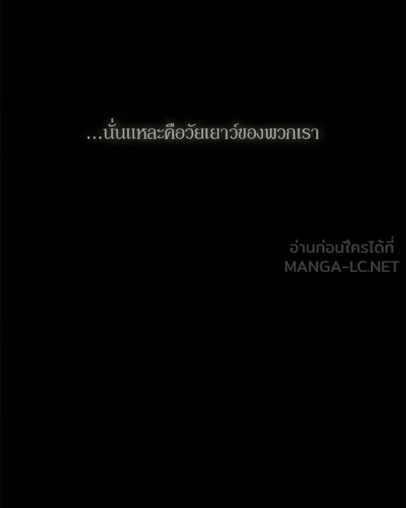 บุปผารุ่มราคะ ตอนที่ 66 รูปที่ 96