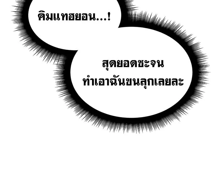 เกิดใหม่พร้อมพลังแห่งราชัน ตอนที่ 15 รูปที่ 167