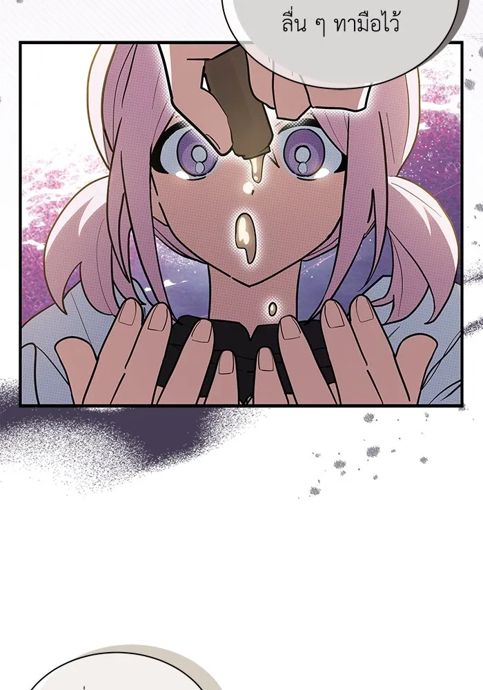 แมวน้อยในรังหมาป่า ตอนที่ 44 รูปที่ 86