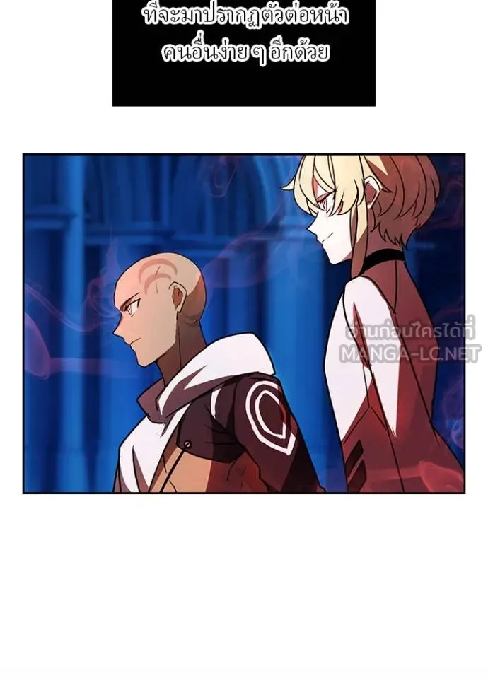 เป้าหมายครั้งที่ 2 ตอนที่ 44 รูปที่ 41