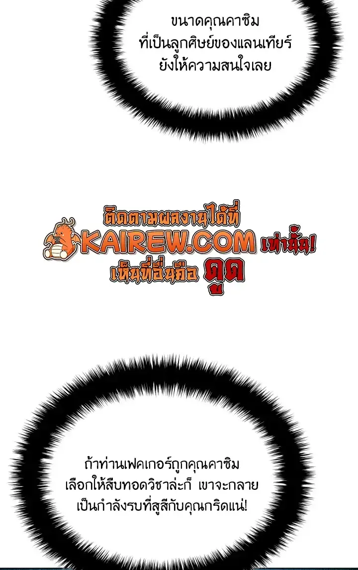 Overgeared จ_าวแห_งย_ทธภ_ณฑ_ ตอนที่ ตอนที่ 322 รูปที่ 18