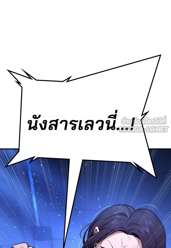 คูเซรา ตอนที่ 18 รูปที่ 147