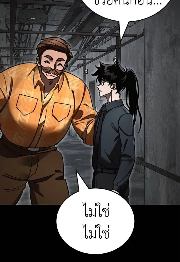 ยมราชลงทัณฑ์ ตอนที่ 61 รูปที่ 83