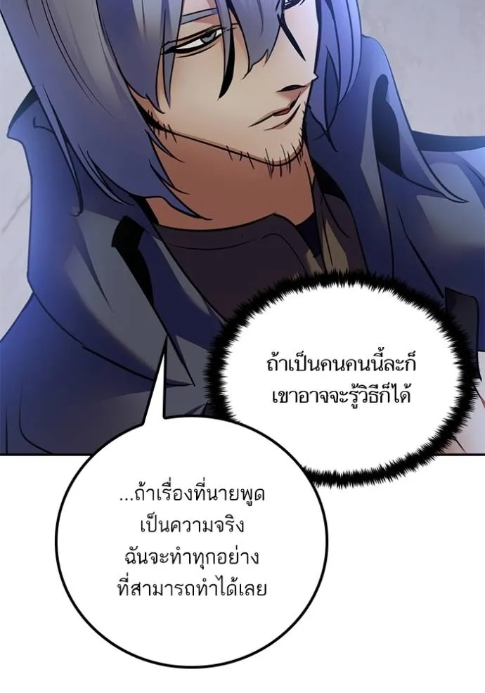 Return to Player ตอนที่ 172 รูปที่ 97