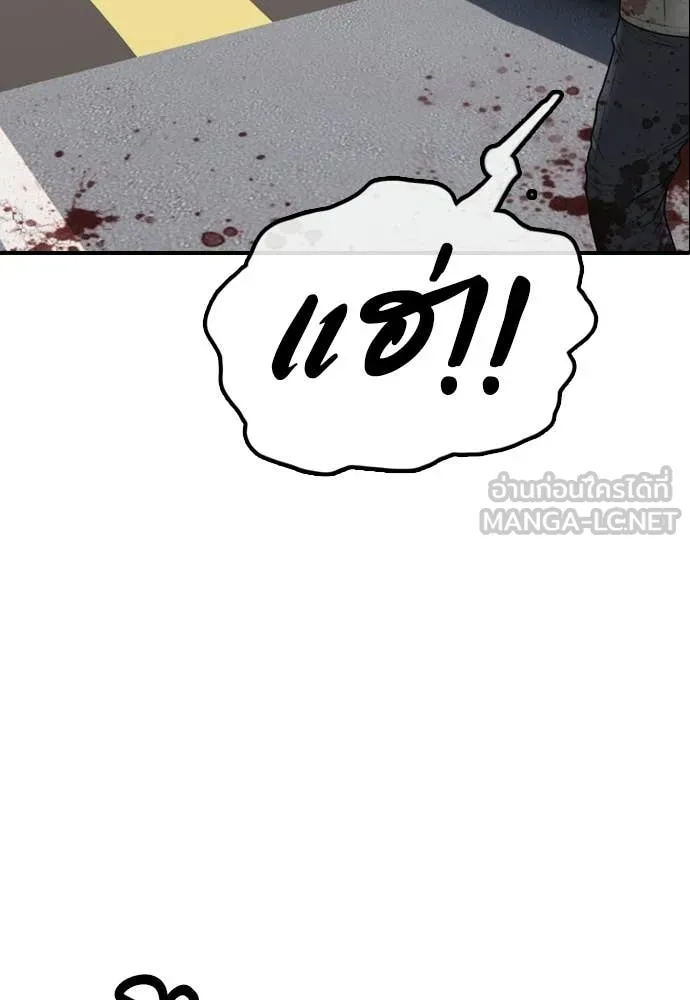 ผู้กล้าฝ่า ตอนที่ 41 รูปที่ 132