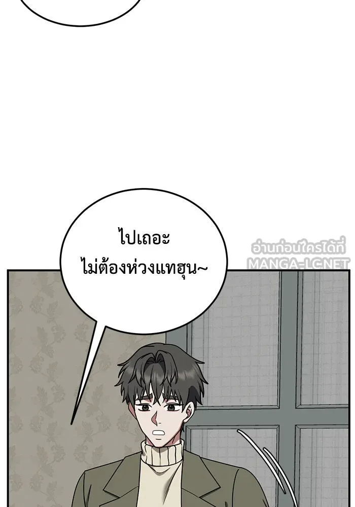 ช่วยเปลี่ยนฉันที ตอนที่ 177. คโยแทฮี 17 รูปที่ 63