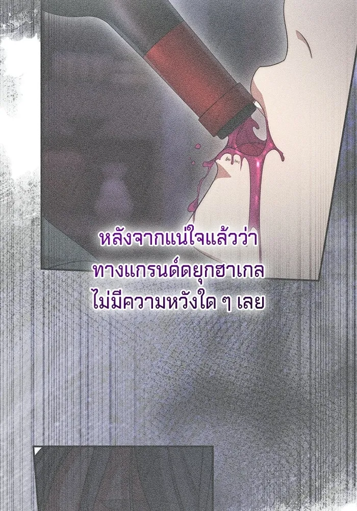 เบื้องหลังรอยยิ้มของเจ้าหญิง ตอนที่ 70 รูปที่ 74