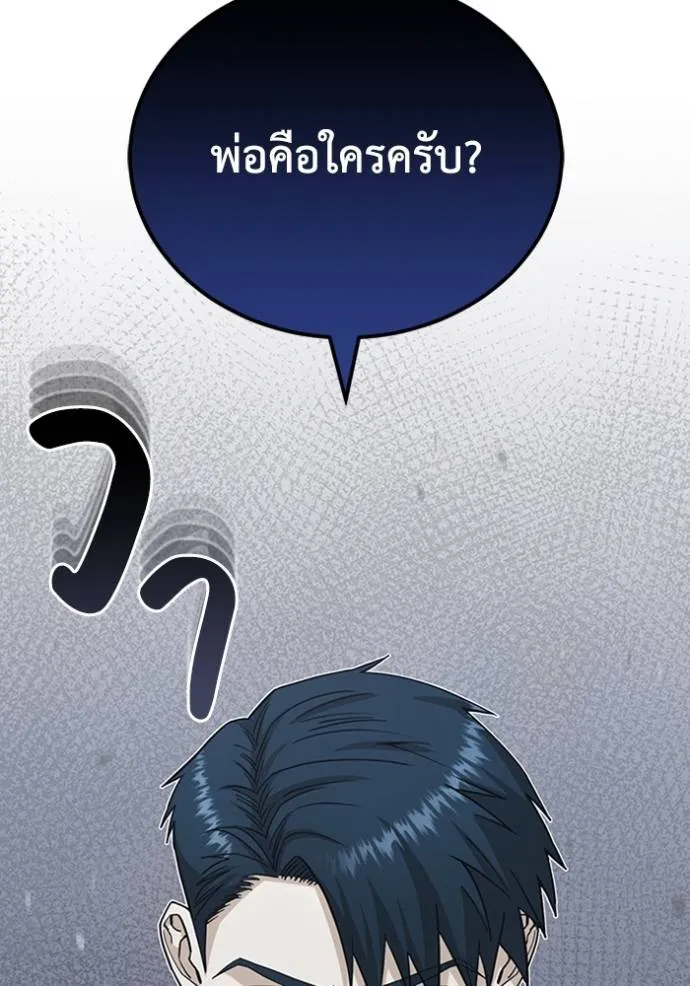 อัจฉริยะนอกคอก ตอนที่ 71 รูปที่ 65