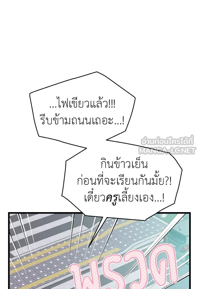 ปรารถนารักอันงดงาม ตอนที่ 66 รูปที่ 36