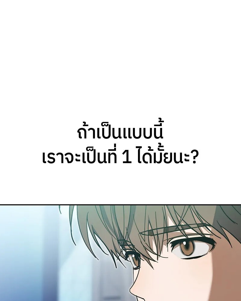 ย้อนเวลามาเป็นมักเน่ ตอนที่ 20 รูปที่ 67