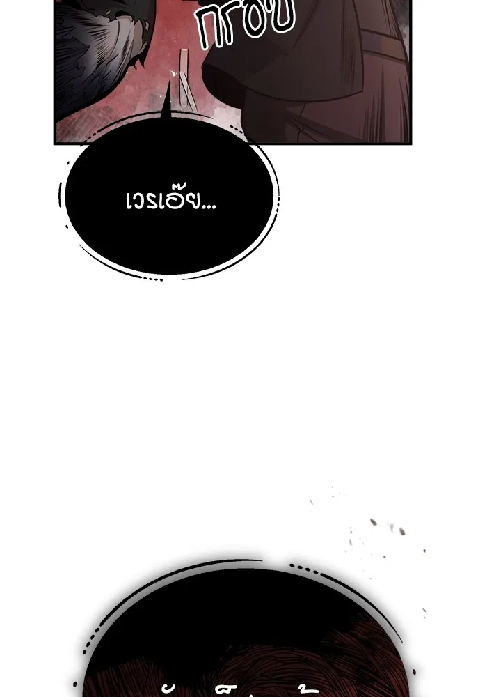 ศาสตราจารย์จำเป็นแห่งอะคาเดมี ตอนที่ 18 รูปที่ 97