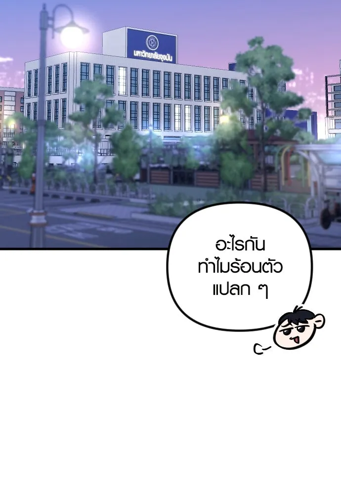 รักกันคนละครึ่งทาง ตอนที่ 14 รูปที่ 82