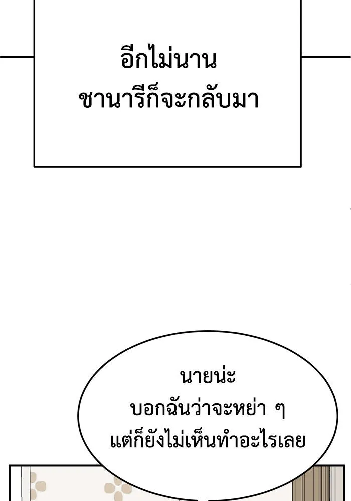 ช่วยเปลี่ยนฉันที ตอนที่ 250. ซีซัน 2 รูปที่ 29
