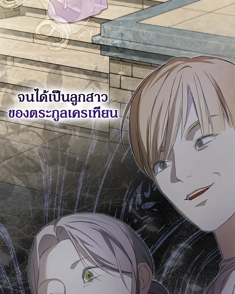 กำราบรักร้ายนายจอมพยศ ตอนที่ 50 รูปที่ 139