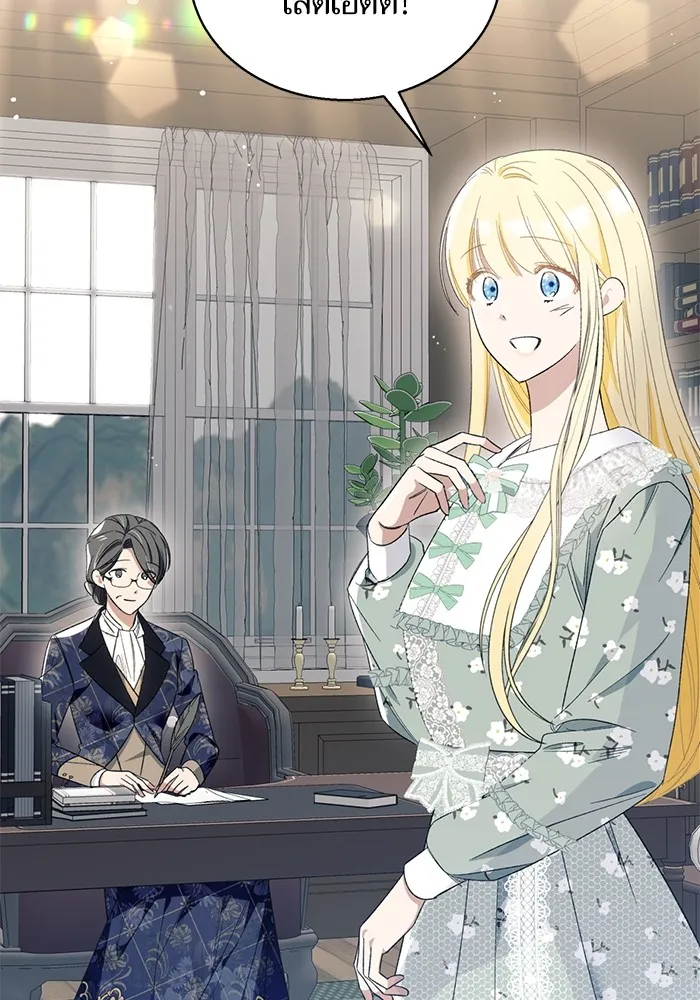 นึกว่าเป็นอิเซไคธรรมดา ตอนที่ 6 รูปที่ 70