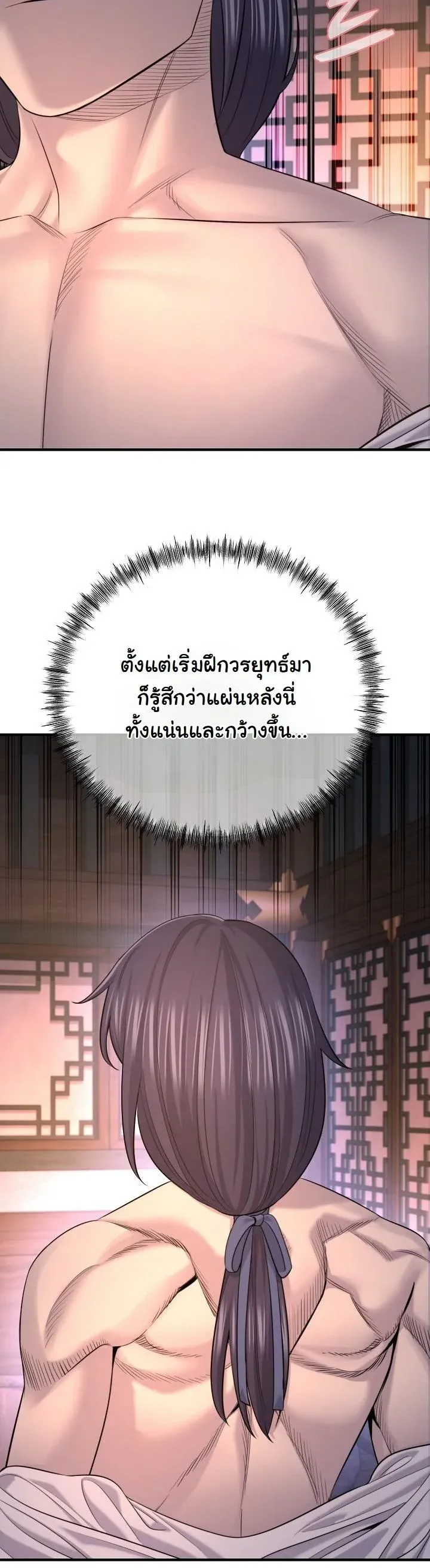 Monopolizing All Opportunities ชะตาฟ_าประทาน ข_าขอฮ_บเพ_ยงผ_เด_ยว ตอนที่ ตอนที่ 28 รูปที่ 51