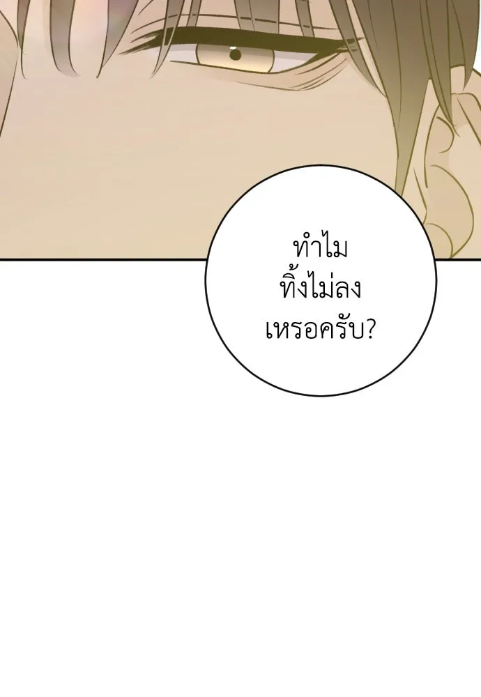 รักไร้ราคา ตอนที่ 51 รูปที่ 65