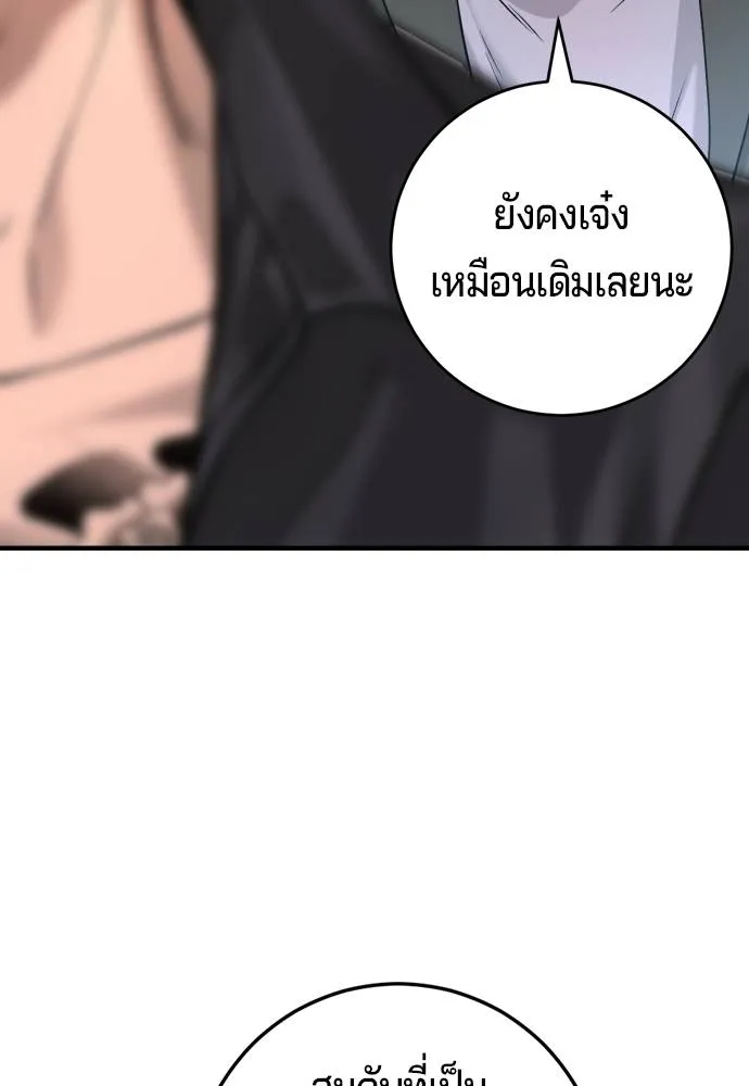 คูเซรา ตอนที่ 5 รูปที่ 53