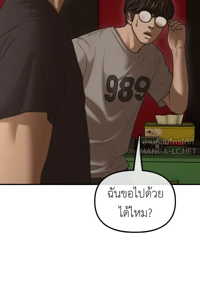 ผู้กล้าฝ่า ตอนที่ 22 รูปที่ 186
