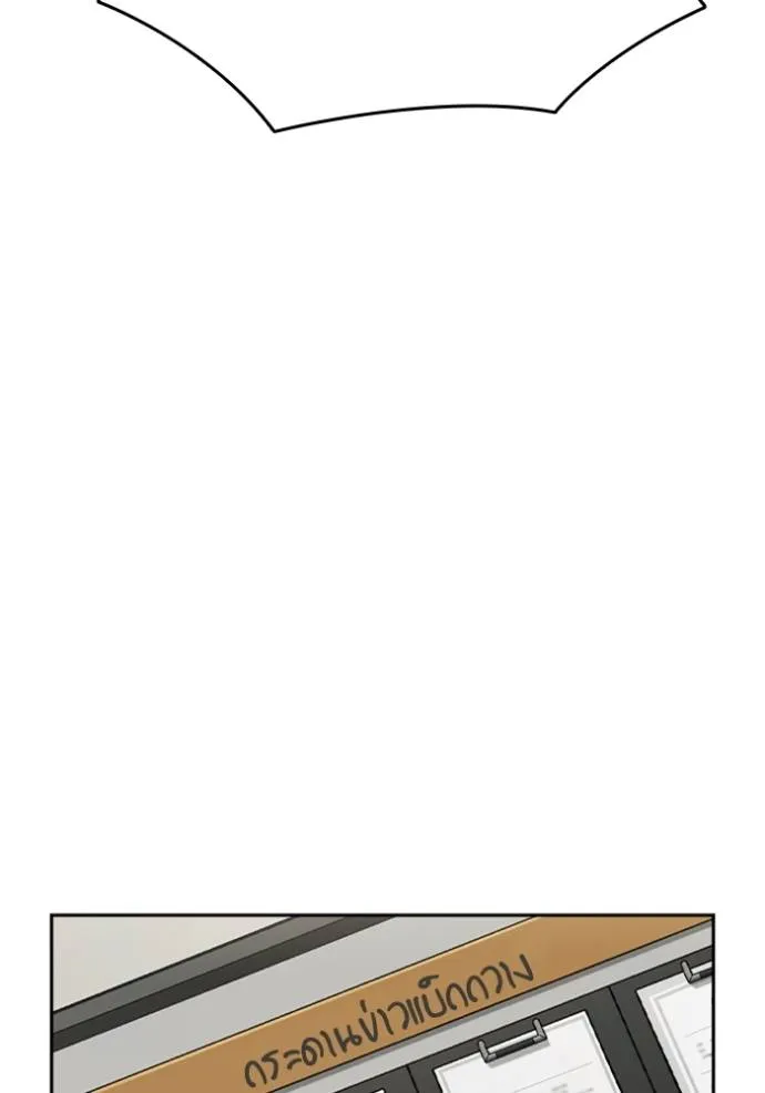 Study Group ตอนที่ 251 รูปที่ 25