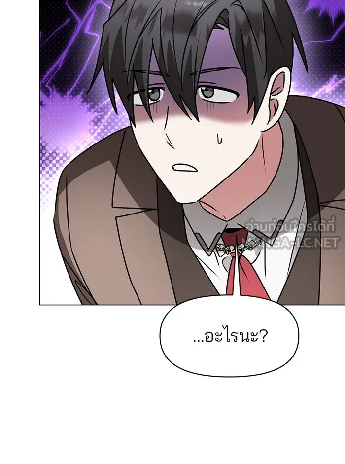 อะคาเดมีนี้เห็นทีจะเจ๊ง ตอนที่ 82 รูปที่ 87