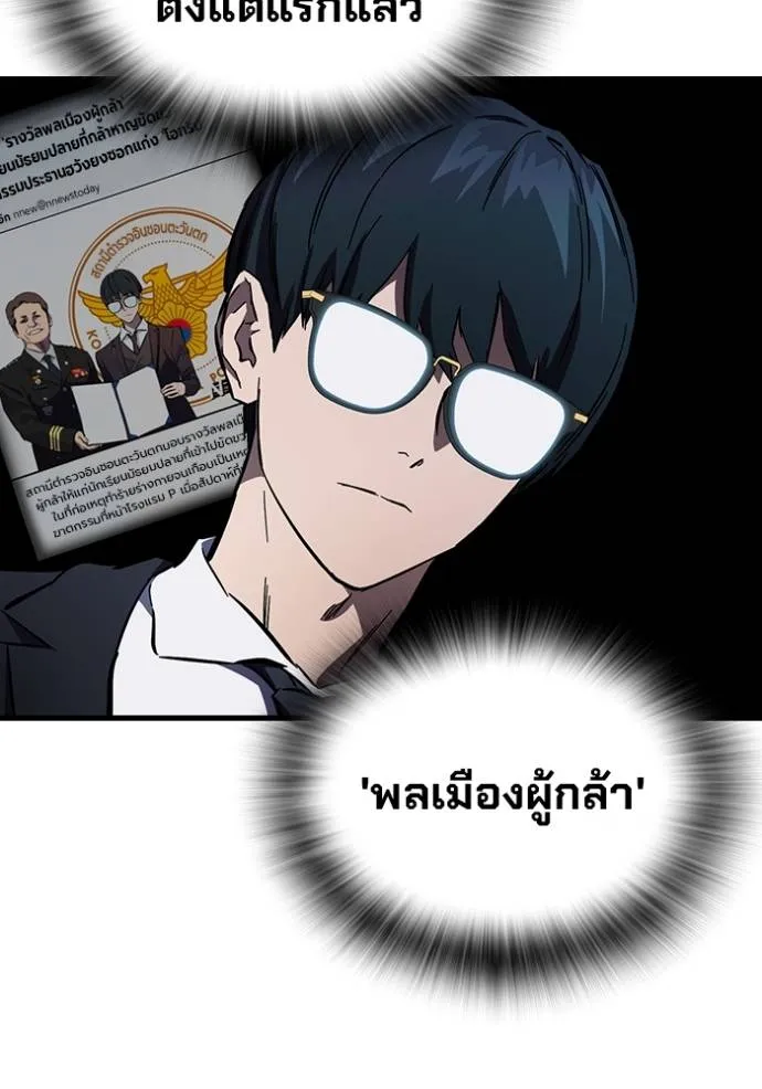 มหาสงครามคนแกร่ง ตอนที่ 13 รูปที่ 154