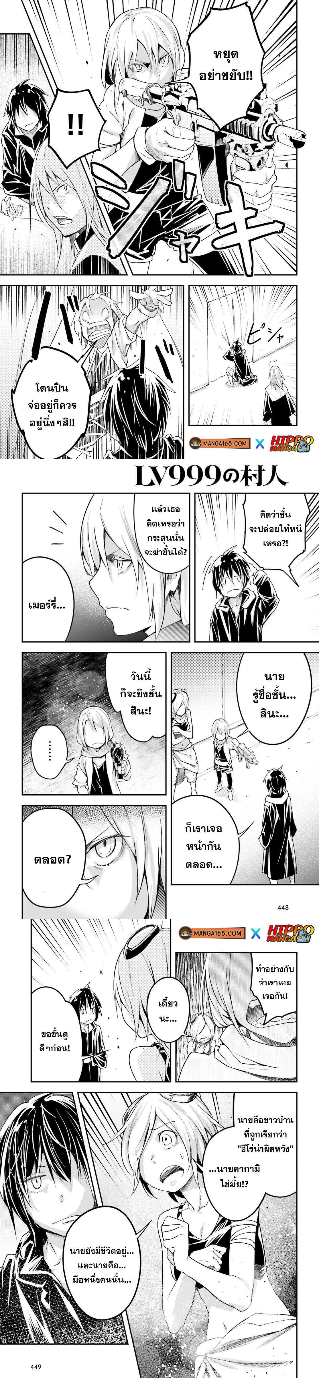 Manga-lc-com อ่านมังงะ อ่านการ์ตูน ออนไลน์ ฟรี Lv999 no Murabito ชาวบ้าน LV999 ตอนที่ 1 2 3 4 5 6 7 8 9 10 11 12 13 14 ฟรี ไม่มีโฆษณา Manga-lc - อ่าน มังงะ อ่าน การ์ตูน ออนไลน์ อ่านมังงะ ฟรี