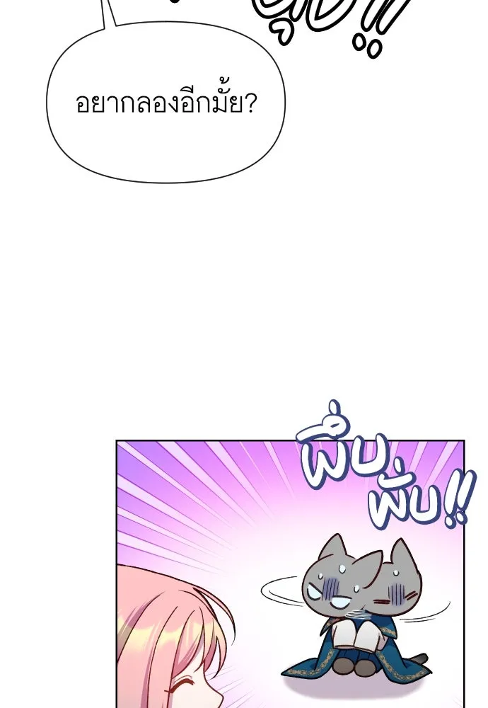 นักเล่นแร่แปรธาตุสายเปย์ ตอนที่ 22 รูปที่ 25