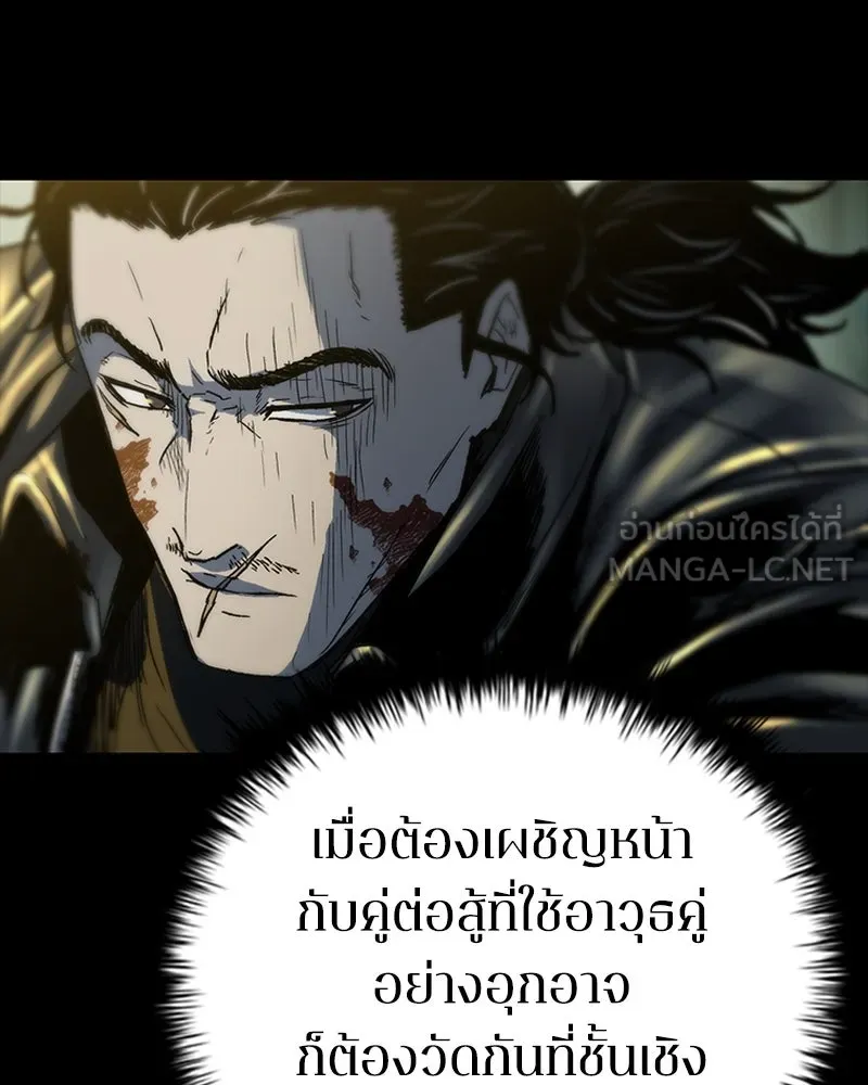 เกาลูน  ซาโรกา ตอนที่ 20 รูปที่ 81