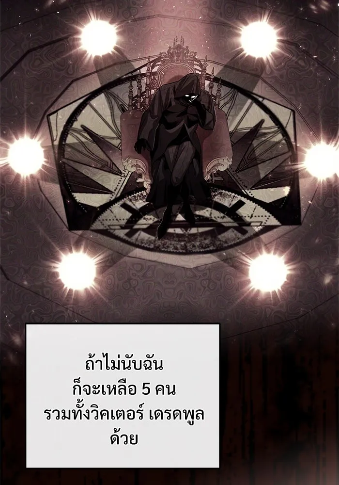 ศาสตราจารย์จำเป็นแห่งอะคาเดมี ตอนที่ 73 รูปที่ 35