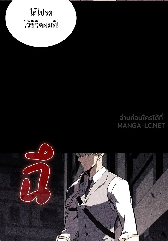 ลูกชายคนเล็กของดยุกคือมือสังหาร ตอนที่ 49 รูปที่ 45