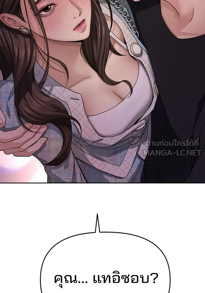 ความรักของอิซอบ ตอนที่ 9 รูปที่ 3