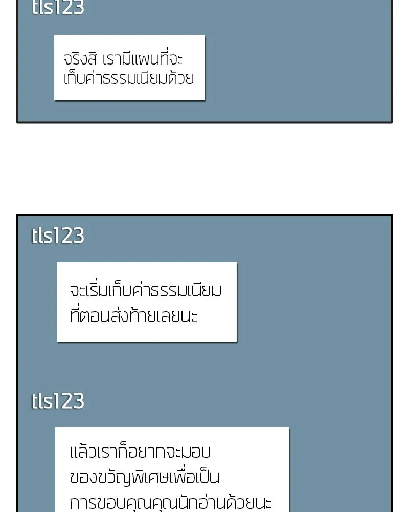 Omniscient Reader อ่านชะตาวันสิ้นโลก ตอนที่ 001. prologue สามวิธีเอาตัวรอดจาก รูปที่ 116