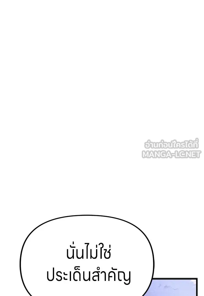 Zombie X Slasher ตอนที่ 78 รูปที่ 108