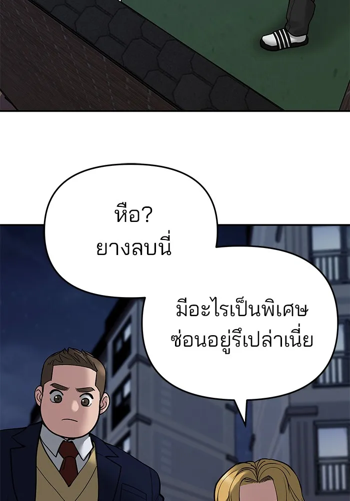 เลวฟาดเลว ตอนที่ 71 รูปที่ 203