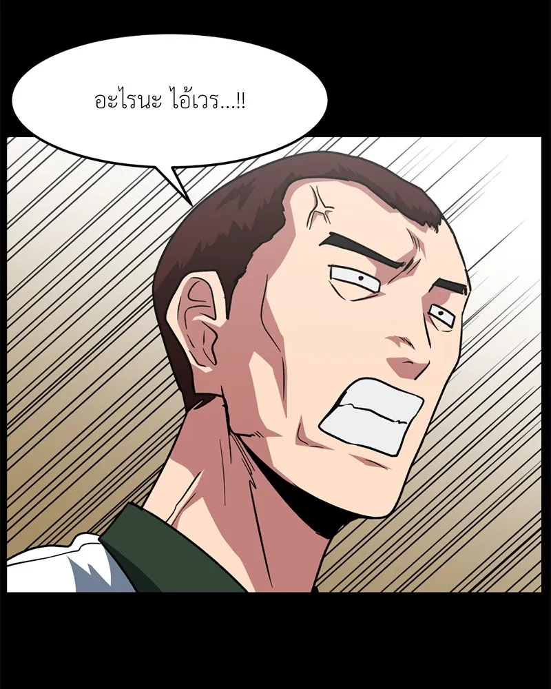 โรงเรียนสัตว์กินเนื้อ ตอนที่ 73 รูปที่ 35