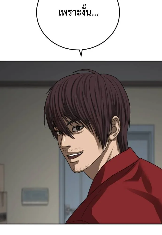 y2k ตอนที่ 56 รูปที่ 143