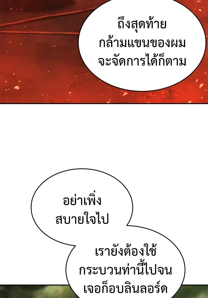 การกลับมาของทรราชวันสิ้นโลก ตอนที่ 6 รูปที่ 104