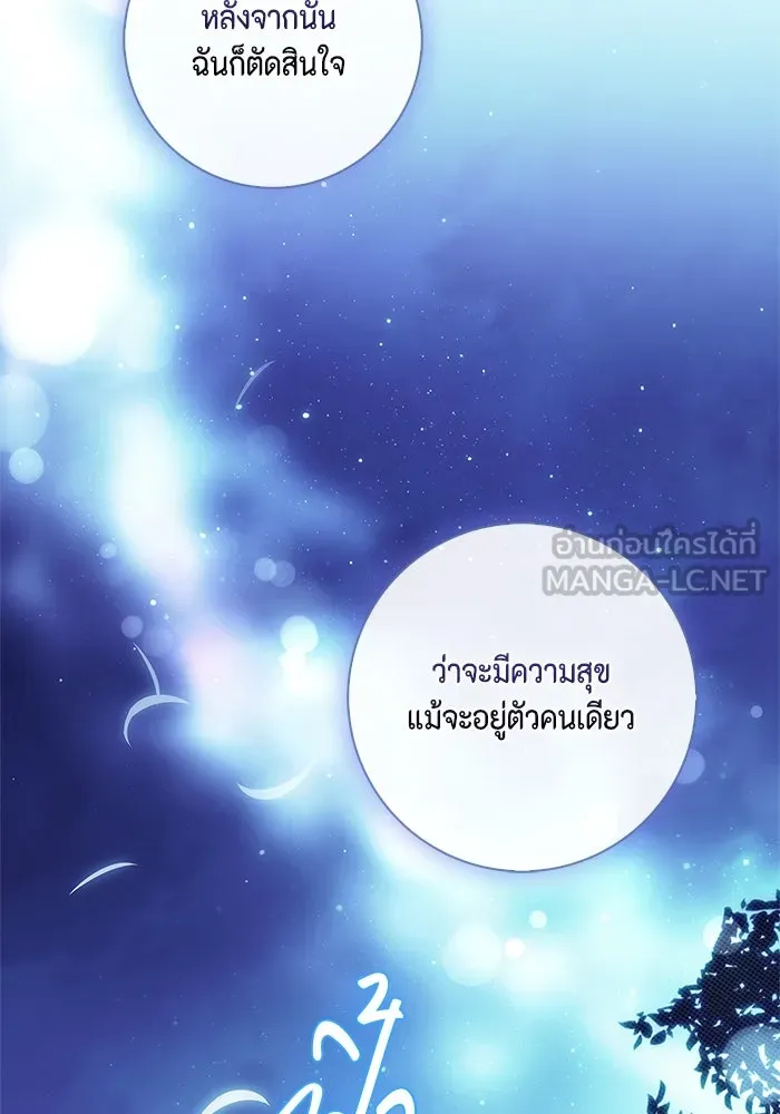 ขอวิธีส่งสามีลงนรก ตอนที่ 28 รูปที่ 60