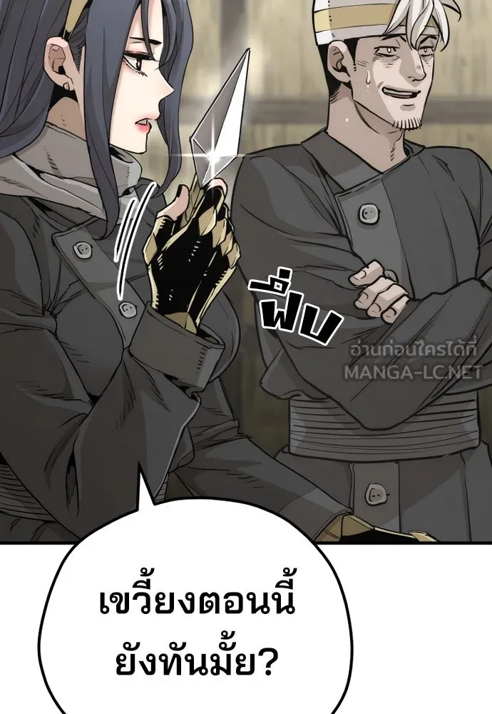 เส้นทางสู่เทพมาร ตอนที่ 78 รูปที่ 90