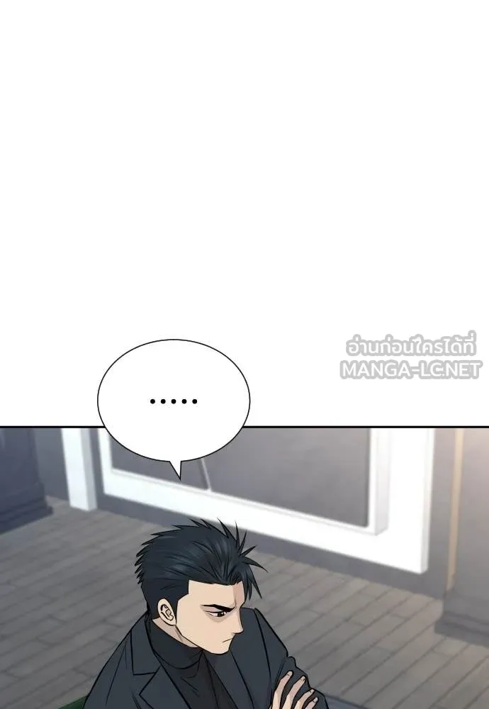 หลานอัจฉริยะ ตอนที่ 83 รูปที่ 17