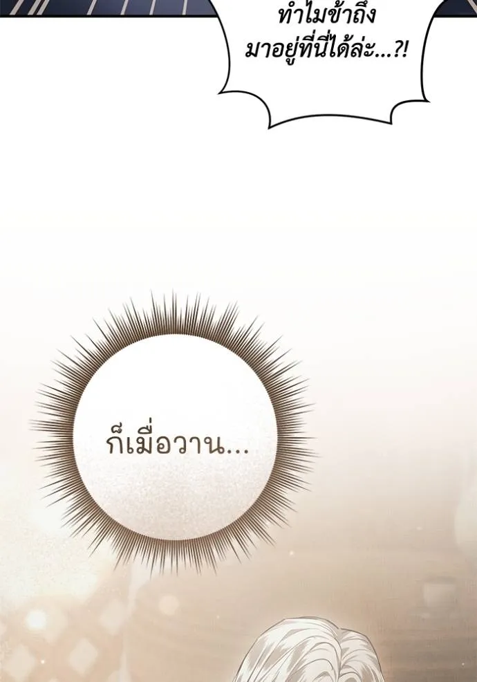 ยามหมาป่าทมิฬ ตอนที่ 28 รูปที่ 130