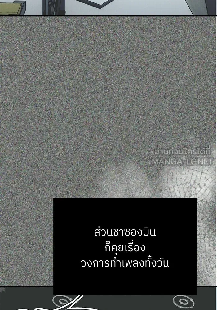 ย้อนเวลามาเป็นมักเน่ ตอนที่ 67 รูปที่ 93