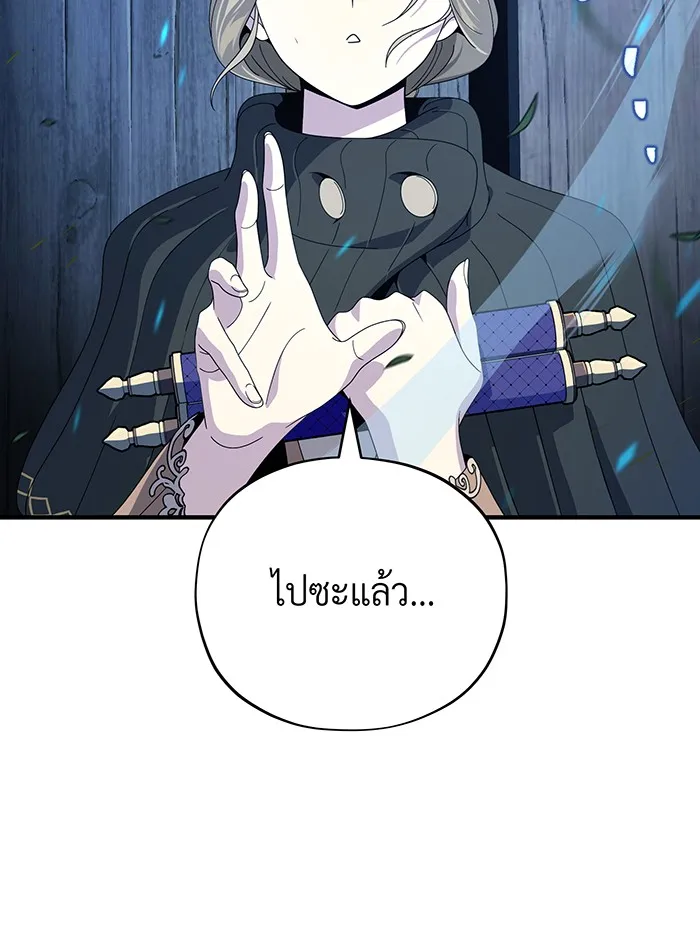 จอมเวทเกิดใหม่ในรอบ 66666 ปี ตอนที่ 112 รูปที่ 133