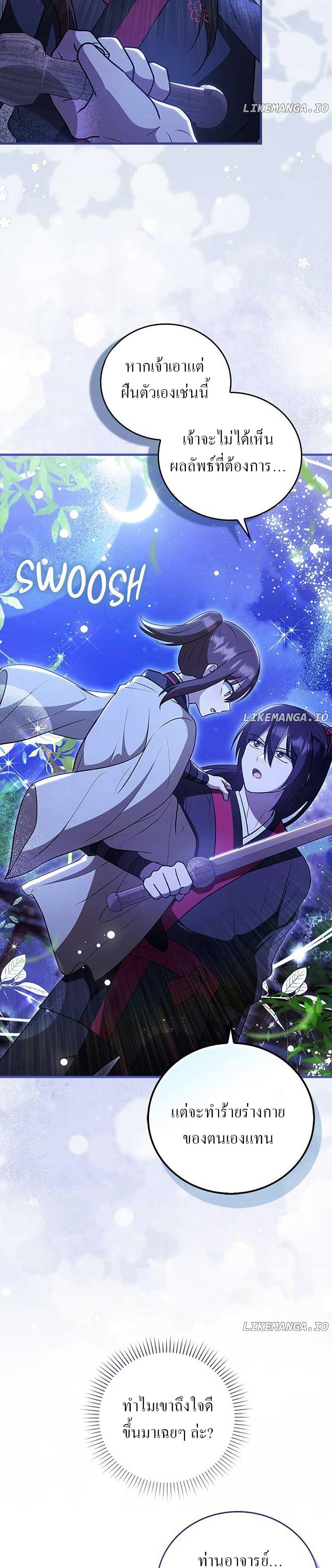 Manga-lc-com อ่านมังงะ อ่านการ์ตูน ออนไลน์ ฟรี I Became The Youngest Disciple of The Mount Hua Sect ตอนที่ 1 2 3 4 5 6 7 8 9 10 11 12 13 14 ฟรี ไม่มีโฆษณา Manga-lc - อ่าน มังงะ อ่าน การ์ตูน ออนไลน์ อ่านมังงะ ฟรี