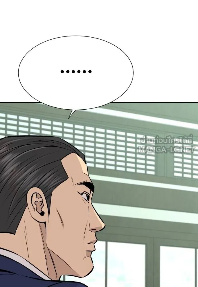 หลานอัจฉริยะ ตอนที่ 37 รูปที่ 112