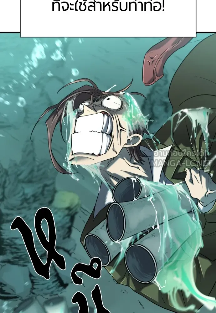 ยอดสถาปนิกผู้พิทักษ์อาณาจักร ตอนที่ 128 รูปที่ 102